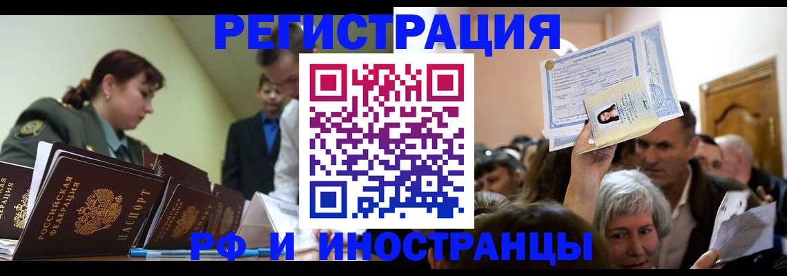 прописка паспорт в Покрове