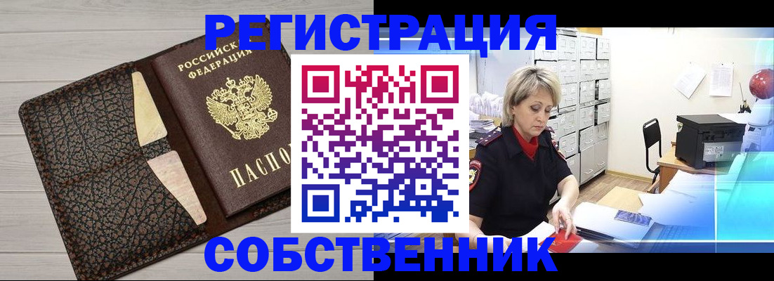 прописка иностранных граждан в Покрове