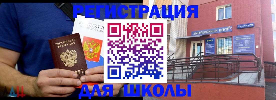 временная регистрация для всех в Покрове